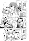 過剰姉妹試し読み1ページ