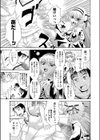 過剰姉妹試し読み3ページ