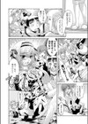 過剰姉妹試し読み4ページ