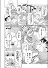 過剰姉妹試し読み6ページ