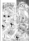過剰姉妹試し読み8ページ