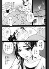 過保護なママ試し読み5ページ