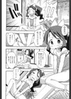 蚊試し読み2ページ