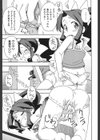 蚊試し読み3ページ