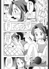 蚊試し読み4ページ