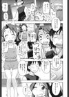 蚊試し読み5ページ