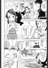 蚊試し読み6ページ