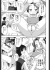 蚊試し読み7ページ