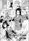 我が家のご主人様試し読み1ページ