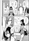 我が家のご主人様試し読み2ページ