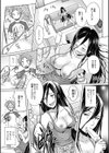我が家のご主人様試し読み3ページ