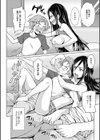 我が家のご主人様試し読み4ページ