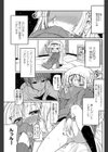 我が家は本日も平和です？試し読み1ページ