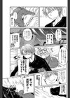 我が家は本日も平和です？試し読み3ページ
