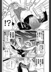 我が家は本日も平和です？試し読み4ページ