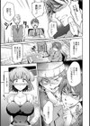 我が校の副会長は【単話】試し読み3ページ