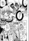 我が校の副会長は【単話】試し読み5ページ