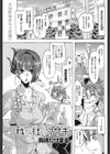 我が社のウサギ試し読み1ページ
