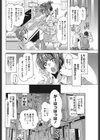 我が社のウサギ試し読み2ページ