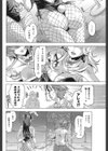 我が社のウサギ試し読み4ページ