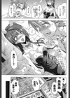 我が社のウサギ試し読み5ページ