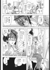 我が社のウサギ試し読み6ページ