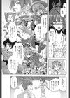 我が社のウサギ試し読み7ページ