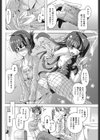 我が社のウサギ試し読み8ページ