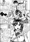 我が漫画部式LOVE試し読み1ページ