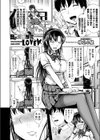 我が漫画部式LOVE試し読み2ページ