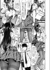 我が漫画部式LOVE試し読み3ページ