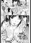 我が儘なアイツ試し読み1ページ