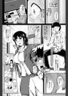 我が儘なアイツ試し読み2ページ