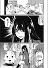 我ら暗黒魔術愛好会！試し読み4ページ