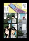 我愛汝 〜I‘m Gonna Love You Too〜試し読み3ページ