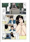 我愛汝 〜I‘m Gonna Love You Too〜試し読み4ページ