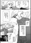 我伝淫水試し読み7ページ
