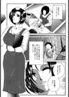我伝淫水試し読み8ページ