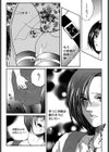 我伝淫水試し読み9ページ