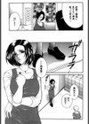 我伝淫水試し読み10ページ
