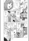 我慢できない試し読み1ページ