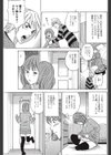 我慢できない試し読み3ページ
