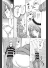 我慢できない試し読み4ページ