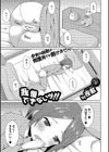 我慢できないッ！！試し読み1ページ