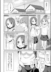 我慢できないッ！！試し読み4ページ