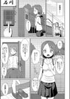 我慢できないッ！！試し読み5ページ
