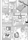 我慢できないッ！！試し読み6ページ