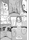 我慢できないッ！！試し読み7ページ