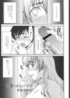 我慢できないママ試し読み1ページ
