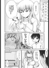 我慢できないママ試し読み2ページ